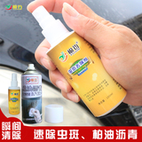 榆钧 虫胶树粘去除剂汽车用漆面去污虫渍鸟粪柏油沥青清洁清洗剂