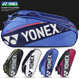 包邮 专柜正品YONEX/尤尼克斯羽毛球包6六只装双肩背运动包7626EX