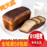 正宗俄罗斯大列巴 荞麦黑面包 无糖食品 550克/块
