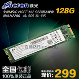 镁光 M510/M6G M.2 NGFF 128G 2280 SSD MLC M2笔记本固态硬盘