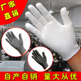 线手套尼龙手套尼龙针织手套无尘化纤作业劳保防静电手套超薄