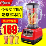 九道湾XLJ-012沙冰机冰沙机商用奶茶店搅拌机沙冰碎冰刨冰机商用