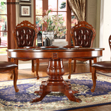 欧式新古典餐桌椅组合10-12人美式实木雕花圆形餐台1.8米宫廷饭桌