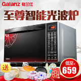 Galanz/格兰仕 HC-83210FB微波炉光波炉23升智能电脑平板下拉门