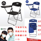 折叠椅培训椅带写字板会议椅办公椅粗方管北京包邮送防雾霾口罩