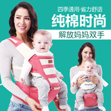 多功能婴儿腰凳背带四季款新生儿童前抱式宝宝腰凳双肩抱带后背式
