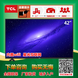 TCL 42E10 42英寸内置wifi 互联网LED液晶平板电视机 正品包邮