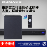 HUABAO/华宝 N8电视回音壁音响 低音炮无线蓝牙家庭影院音箱套装