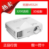 BenQ明基投影机 MS506 MS524 家用高清短焦无线便携3d1080p投影仪