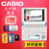 CASIO卡西欧电子词典 E-F99英汉辞典 EF99 牛津高阶 考级留学