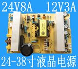 液晶电视电源板通用32寸24寸26寸LED电视机万能电源板配件12V24V