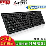 双飞燕KR-85 有线键盘 USB笔记本台式机电脑游戏办公网吧外接键盘