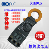 (厂家直销)中国仪通伊万数字钳形万用表VC3266L+/VC3266A/B/C/D