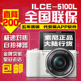 微单反相机Sony/索尼微单ILCE-5100L套机(16-50m)A5100l单电