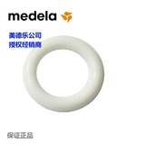 正品 MEDELA美德乐配件和韵手动吸奶器 手柄支架的o型环 白色小圈