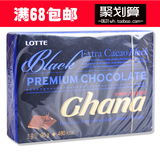 比72好吃 韩国进口食品乐天加纳纯黑巧克力盒装结婚喜糖零食批发