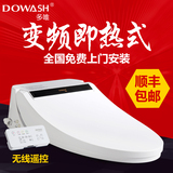 DOWASH/多唯 智能马桶盖 遥控变频即热坐便板洁身冲洗器卫洗丽