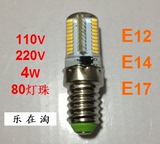 E12E14E17 LED 节能灯 110V 220V 4W硅胶灯冰箱灯水晶灯泡 可调光