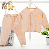 童泰 婴儿内衣套装男女童1~3个月儿童内衣两件套长袖打底衣