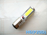 H6/P20D COB 15W双爪电动车/摩托车LED前大灯改装 远光+近光一体