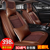 佰路康汽车坐垫适用于全包围皮革座垫新骐达名图起亚K3K5朗逸夏季