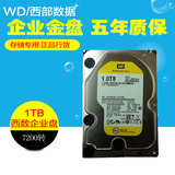 WD/西部数据 WD1004FBYZ 1tb 台式机硬盘 企业级 西数硬盘1t
