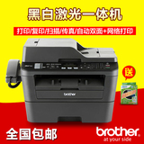 兄弟MFC-7880DN黑白打印复印扫描传真双面网络激光一体机7860升级
