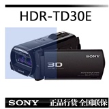 Sony/索尼 HDR-TD30E TD20E TD10E全高清双镜头3D摄像机10 实体店