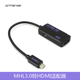 MHL转HDMI线 MHL3.0高清视频适配器 努比亚Nubia Z7 索尼Z2 三星
