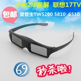 蓝牙快门式3D眼镜适用联想17TVs9i爱普生投影TW5200/5810小米2等