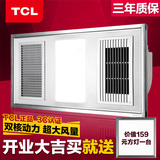 TCL浴霸 集成吊顶 led灯照明 陶瓷PTC风暖浴霸 风暖加强版