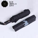 蓝雨伞男全自动超大雨伞折叠韩国创意伞女黑胶5.11雨伞晴雨两用伞