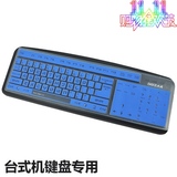 联想戴尔华硕一体机键盘膜 台式电脑通用保护套 惠普宏基天空蓝