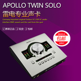 授权行货 UA Apollo Twin Solo twinsolo 专业雷电声卡 送雷电线