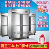 奥华立双温保鲜冷藏冷冻4门冰柜四门冰箱四门冰柜不锈钢商用冷柜