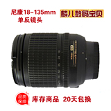 Nikon/尼康18-135 mm f3.5-5.6 IF-ED 二手单反镜头 99新 中长焦