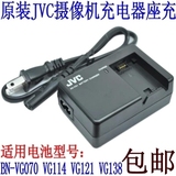 原装JVC GZ-HM855 HM880 HM970 HM990 GZ-GX8座充摄像机充电器