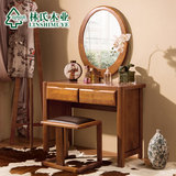 林氏木业中式实木梳妆台组合 小户型收纳化妆桌卧室桌子家具LA041