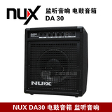 正品 NUX DA30 30瓦 电鼓音箱 30W 舞台演出监听音响 限区包邮