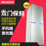 MeiLing/美菱 bcd-181mlc 双门电冰箱 节能家用两门冰箱 全国联保