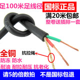 国标纯铜 防水防冻 橡套电缆2芯3芯1平方2.5平方电线电缆足100米