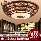 中式吸顶灯圆形大 高端餐厅木质灯led实木吸顶灯可调光客厅灯仿古