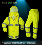 户外摩托电动车分体男女成人荧光黄反光雨衣交通执勤雨衣雨裤套装