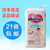 日本进口花王纸尿裤XL44片 婴儿尿不湿特大号 宝宝纸尿片