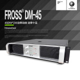 Fross/沸斯 DM-45 专业KTV音响卡拉ok功放 数字家用大功率前后级