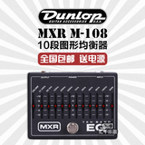 Dunlop邓禄普 MXR M108 10段均衡 电吉他 单块效果器 配原装电源