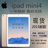 Apple/苹果 iPad mini4 wifi 16G/64G 日/港版 迷你4代 平板电脑