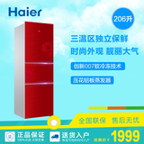 Haier/海尔 BCD-206STCM/206STCI 彩晶玻璃三门冰箱红色冷藏冷冻