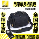 正品原装 尼康D3200 D90 D5500 D5300 D3300单反包 相机包 摄影包