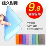kinple 苹果ipad mini硅胶套ipad mini1 2 3保护套透明超薄保护壳